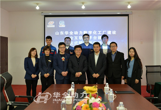 華全發(fā)電設備智慧企業(yè)項目有序建設中，相關標準或成行業(yè)規(guī)范！