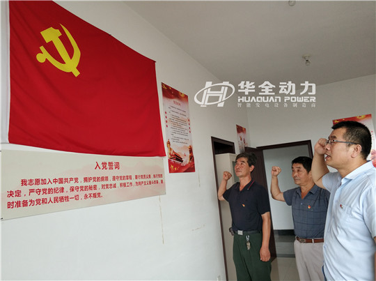 華全動力黨支部成功舉辦“喜迎國慶，歌唱祖國”主題活動！