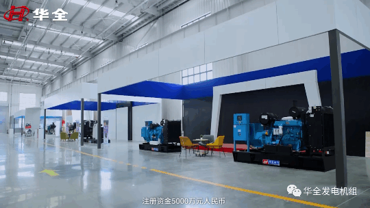 華全發(fā)電機組展廳